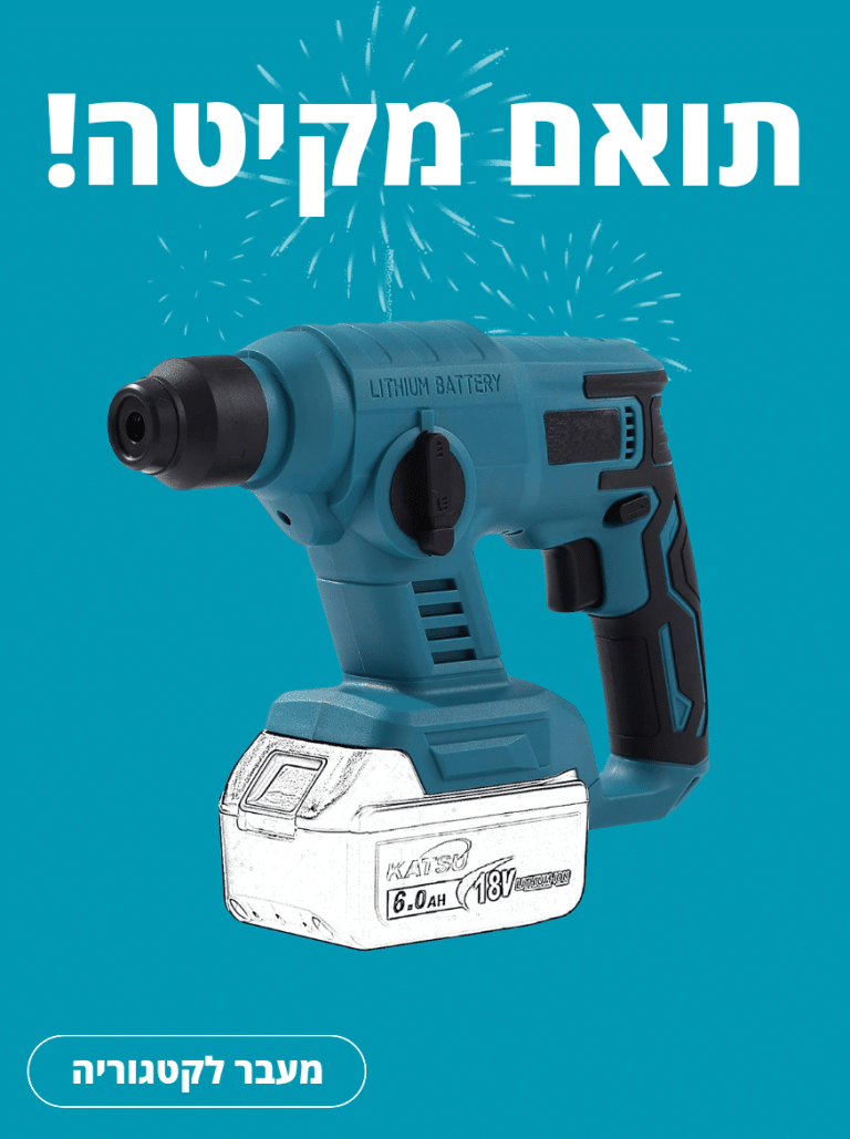 תואם סוללות מקיטה