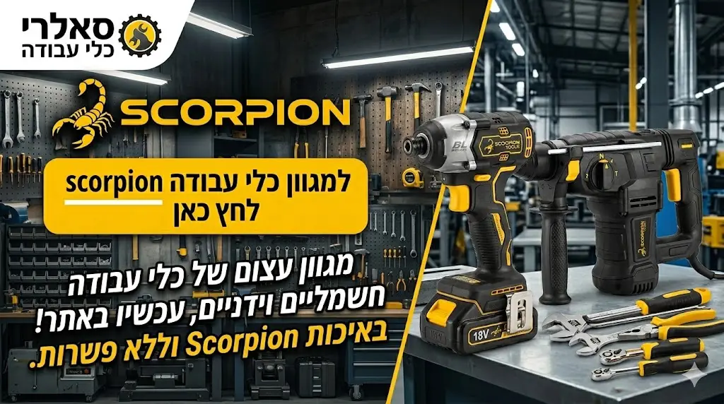 Scorpion
